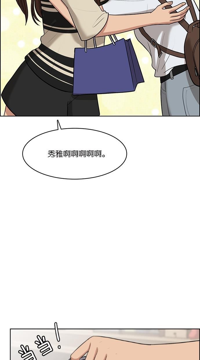 女神降临韩漫全集-第44话无删减无遮挡章节图片 