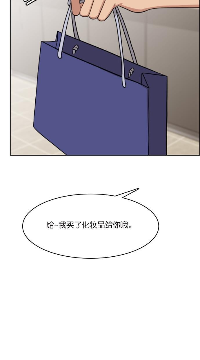 女神降临韩漫全集-第44话无删减无遮挡章节图片 