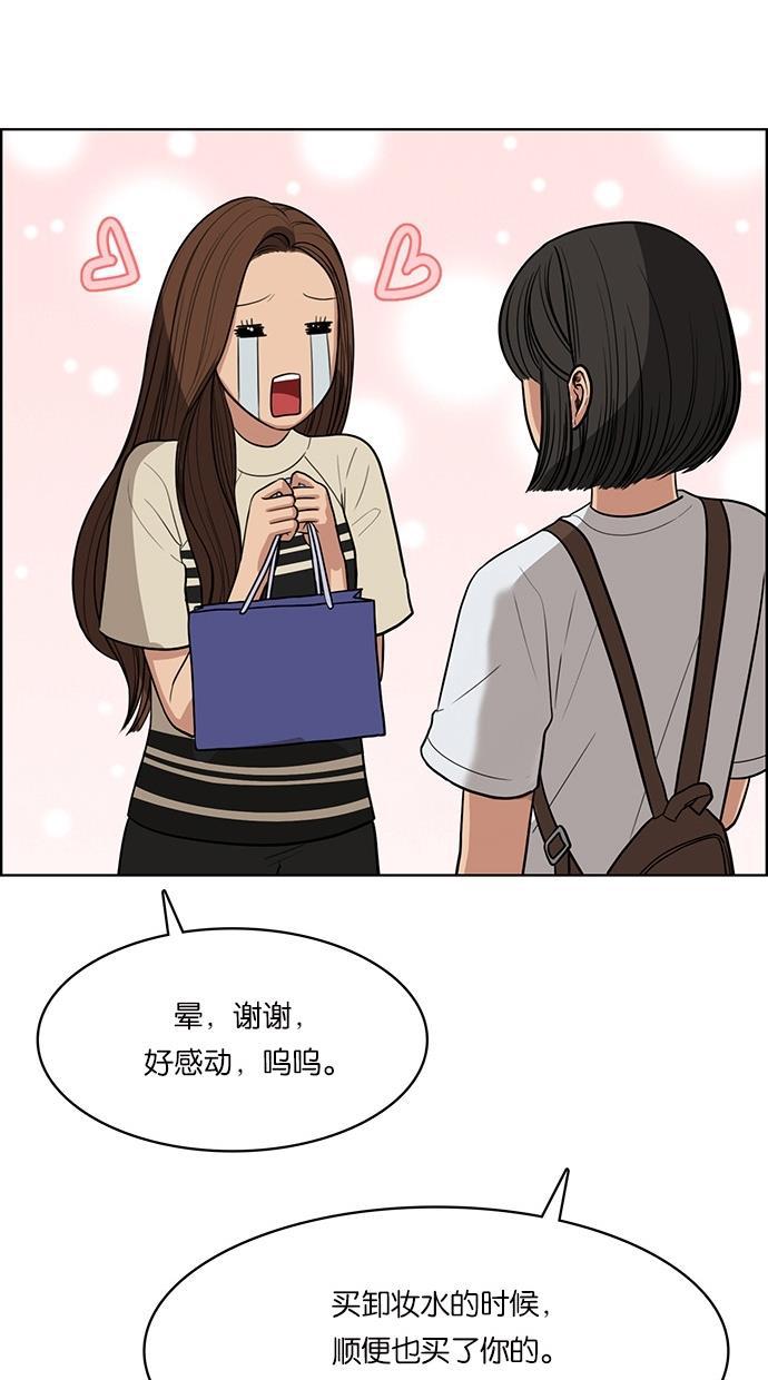 女神降临韩漫全集-第44话无删减无遮挡章节图片 