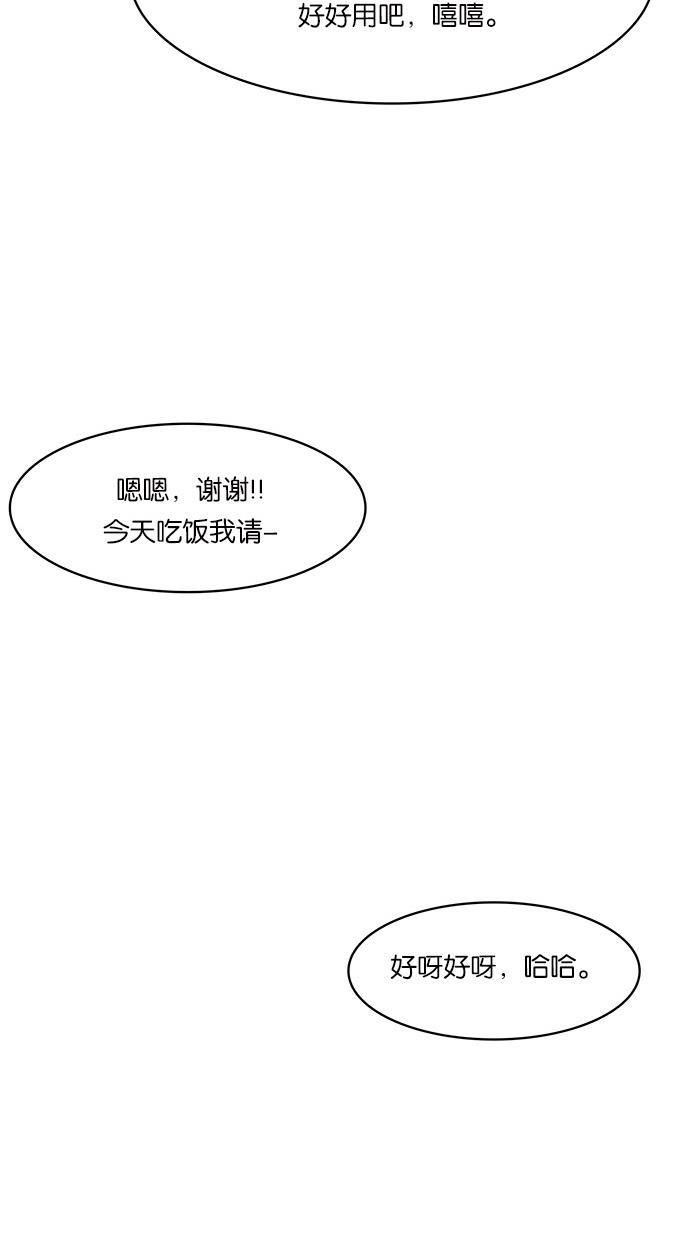 女神降临韩漫全集-第44话无删减无遮挡章节图片 