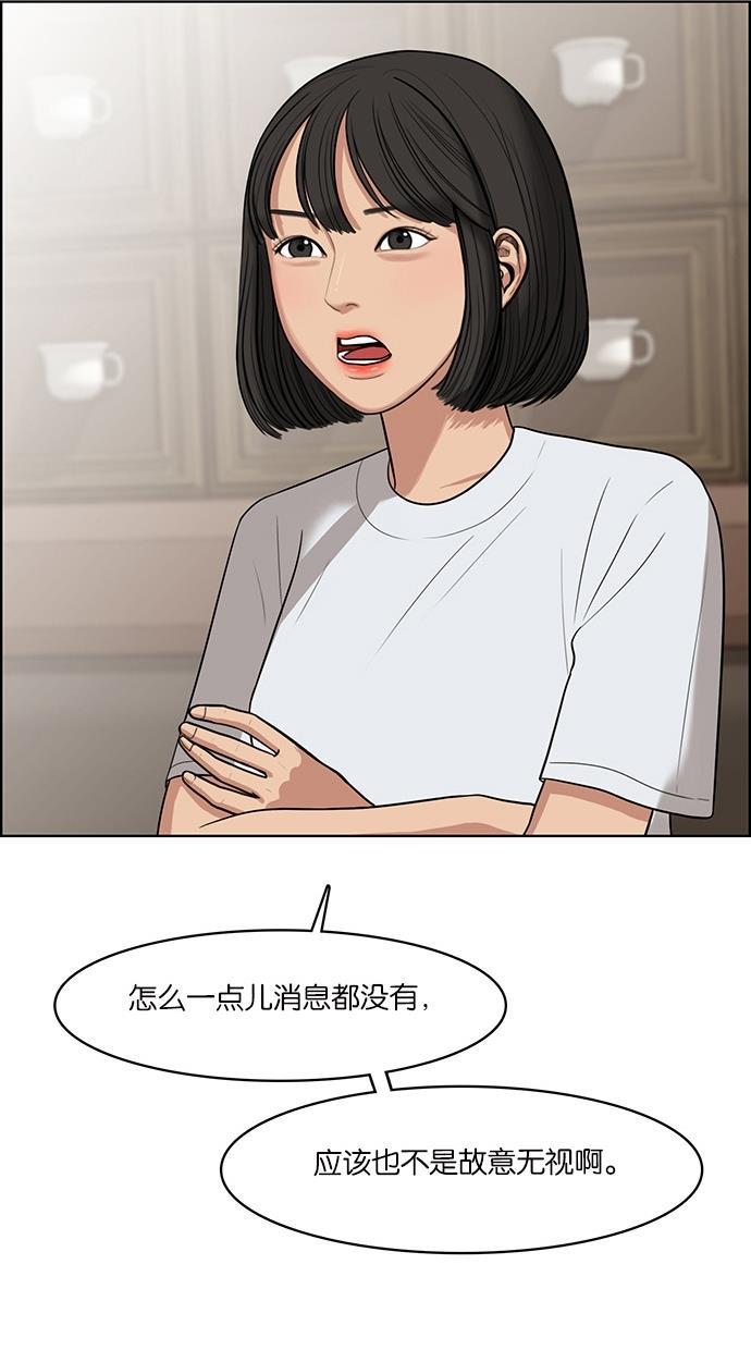 女神降临韩漫全集-第44话无删减无遮挡章节图片 