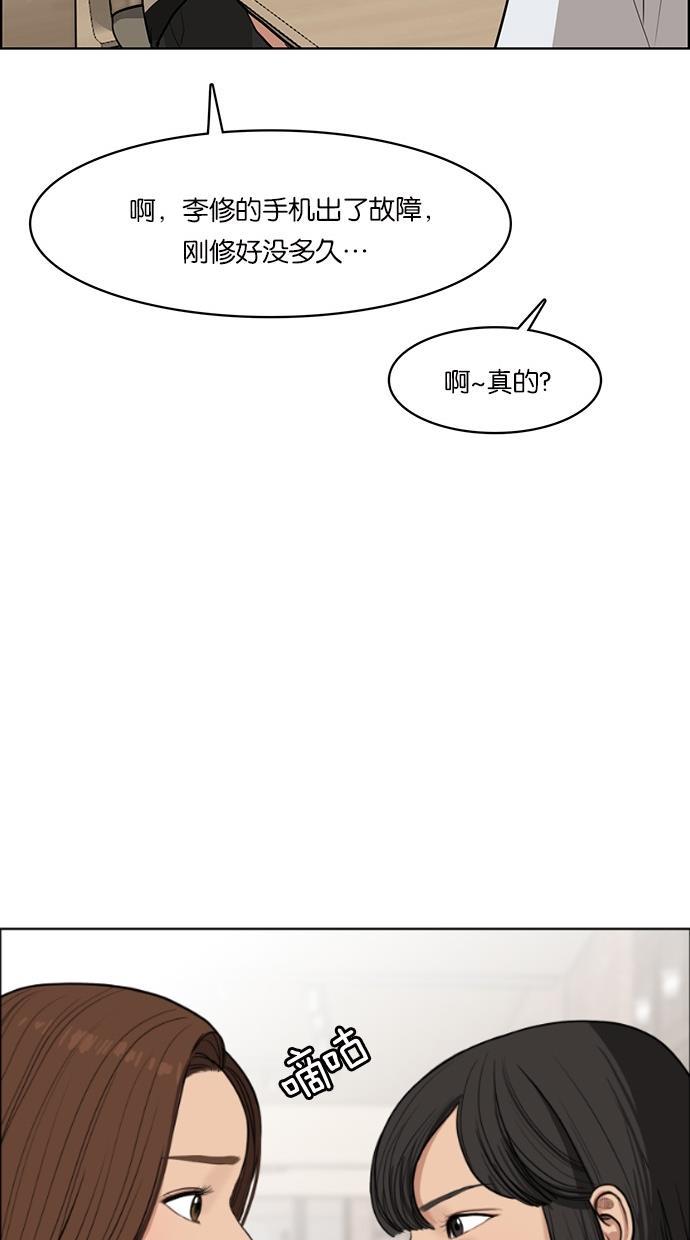 女神降临韩漫全集-第44话无删减无遮挡章节图片 