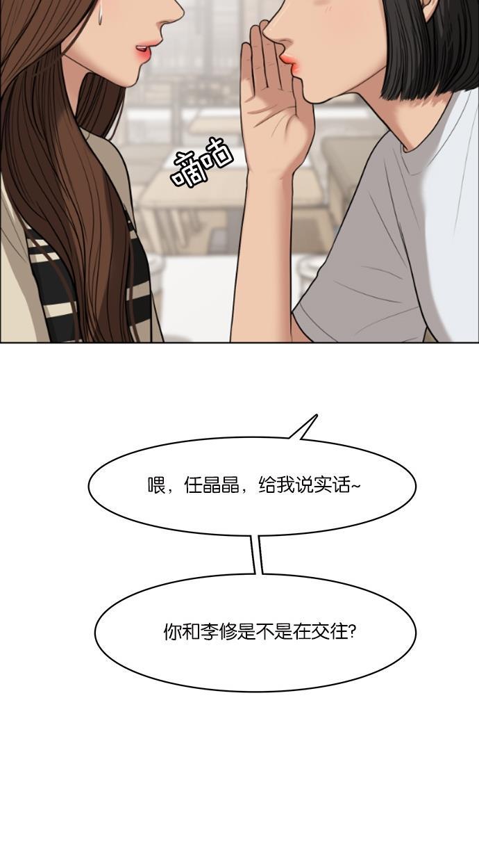 女神降临韩漫全集-第44话无删减无遮挡章节图片 