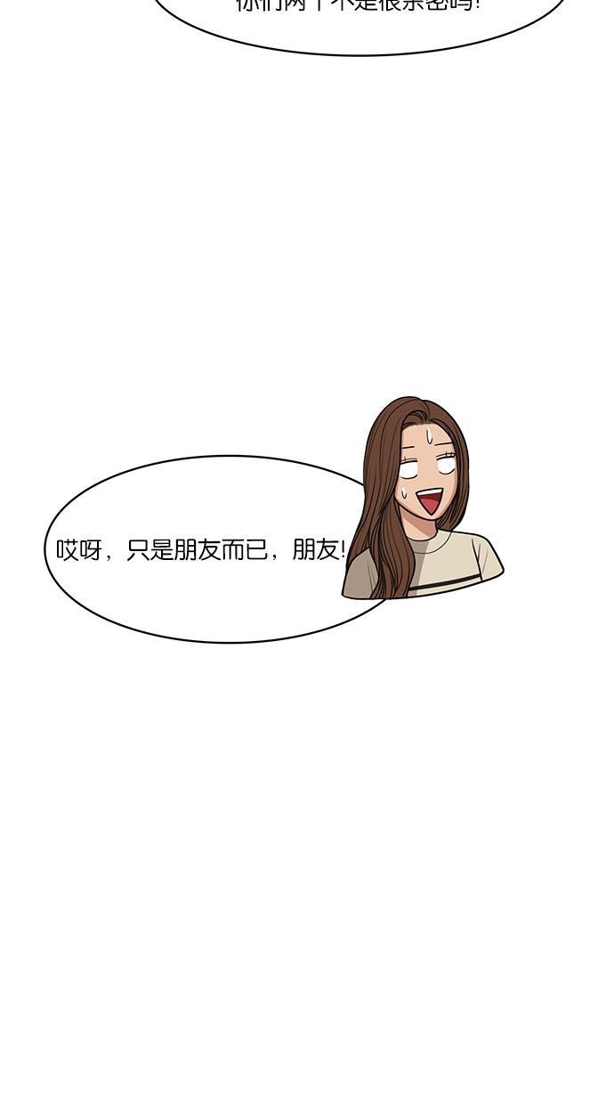 女神降临韩漫全集-第44话无删减无遮挡章节图片 