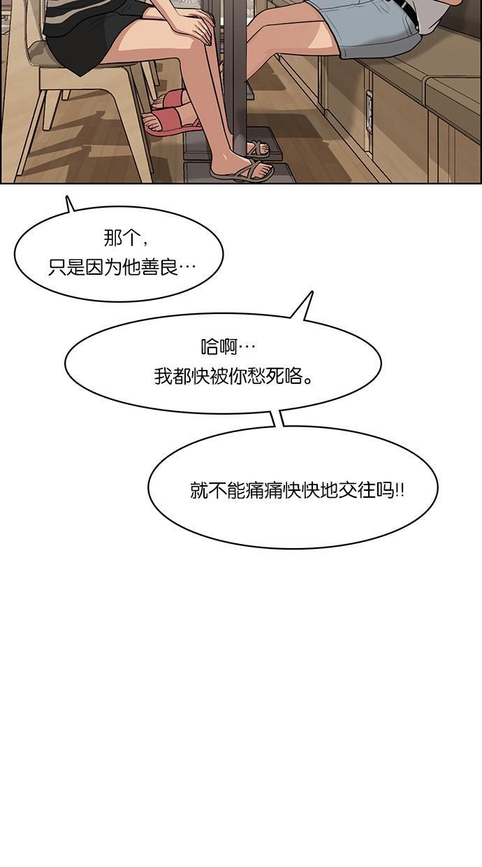 女神降临韩漫全集-第44话无删减无遮挡章节图片 