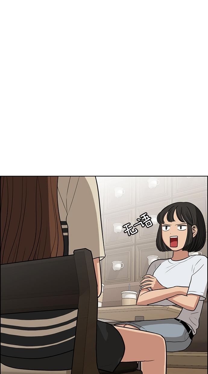 女神降临韩漫全集-第44话无删减无遮挡章节图片 