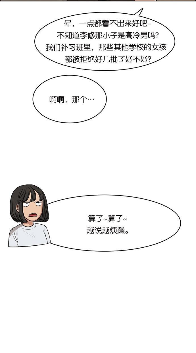 女神降临韩漫全集-第44话无删减无遮挡章节图片 