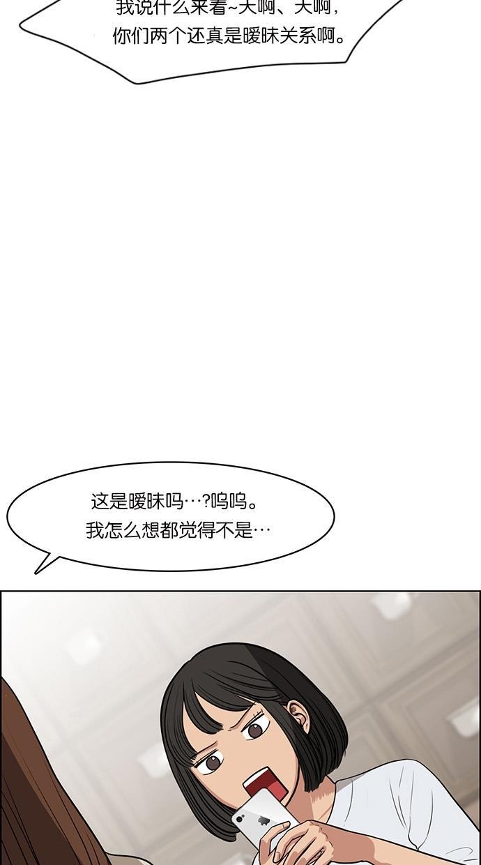 女神降临韩漫全集-第44话无删减无遮挡章节图片 