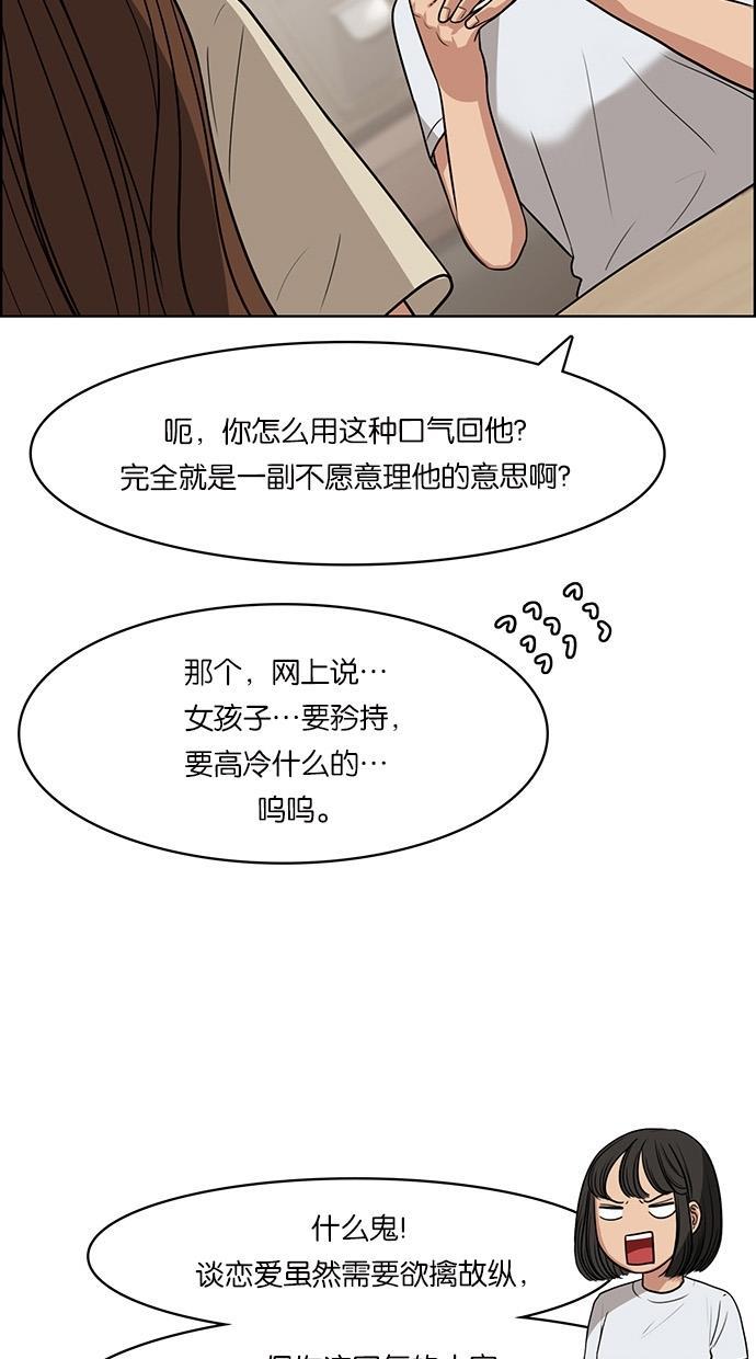 女神降临韩漫全集-第44话无删减无遮挡章节图片 