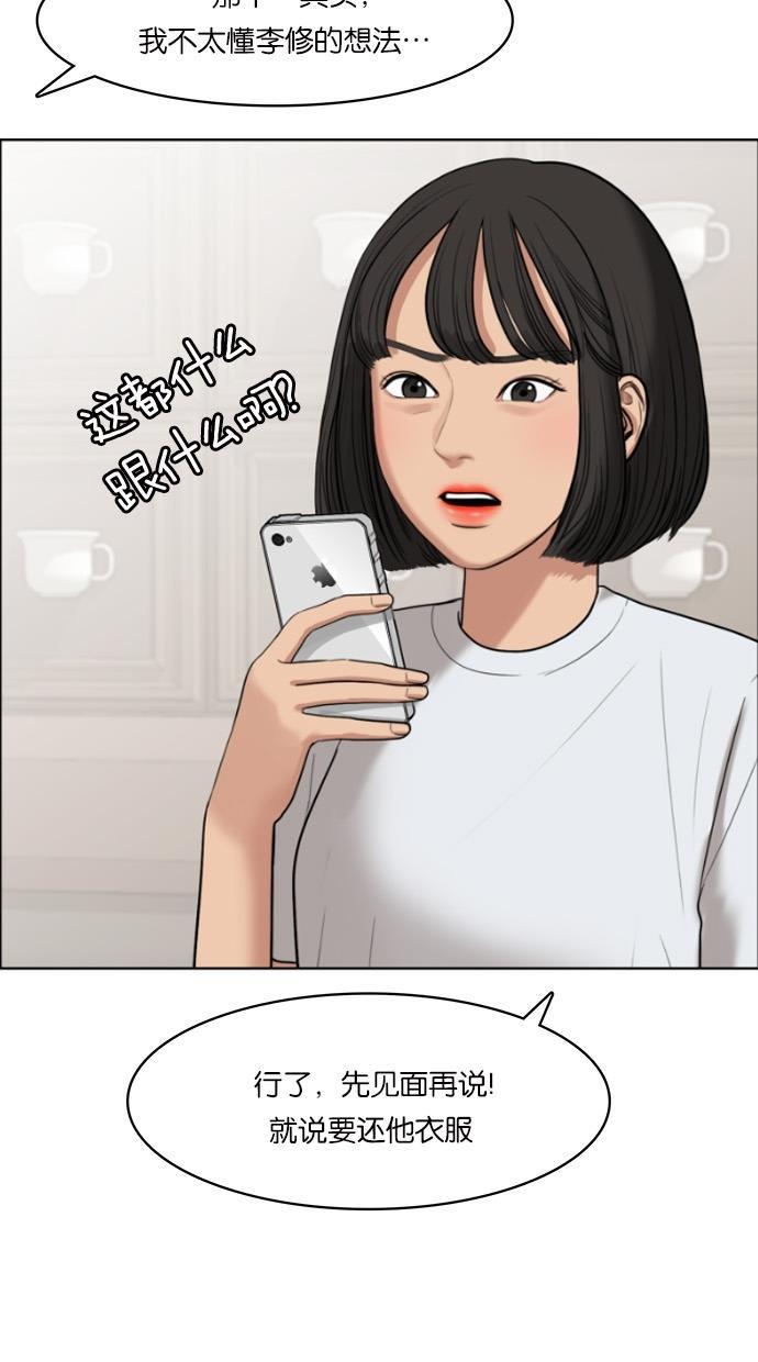 女神降临韩漫全集-第44话无删减无遮挡章节图片 