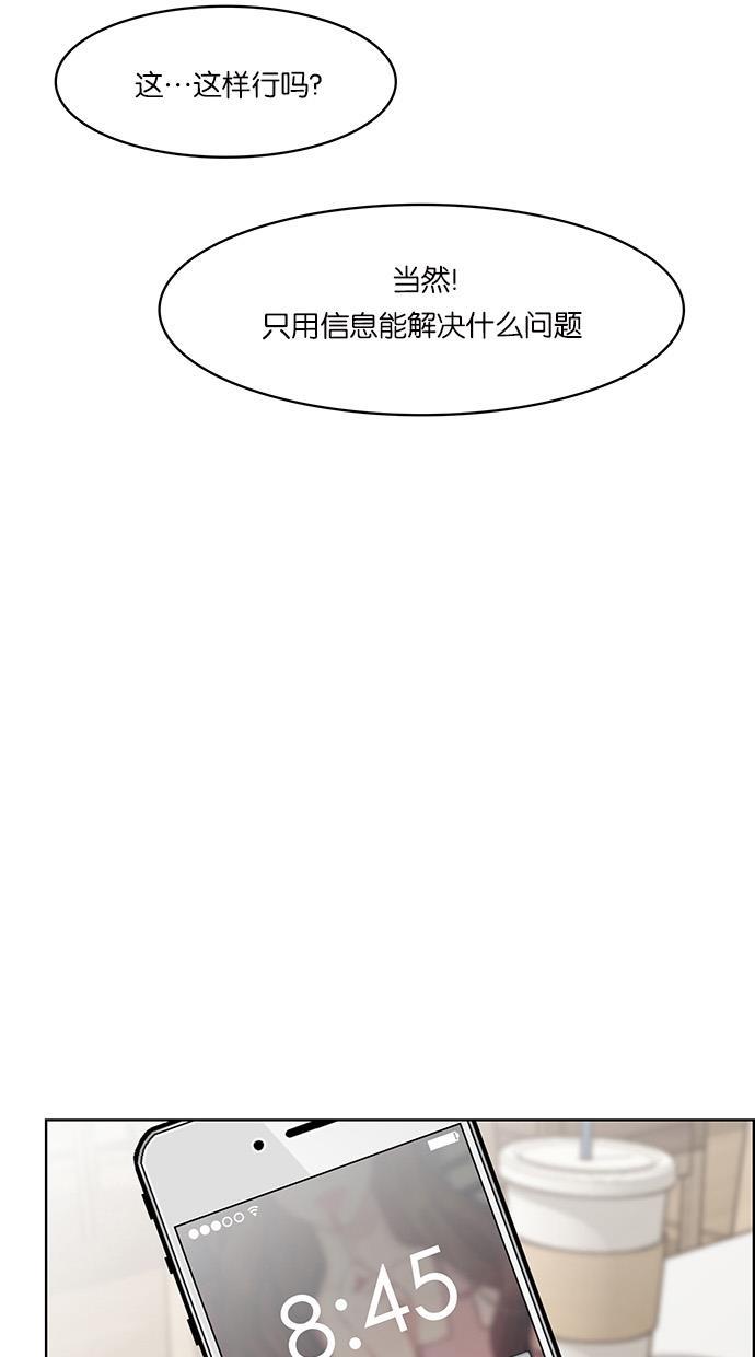 女神降临韩漫全集-第44话无删减无遮挡章节图片 
