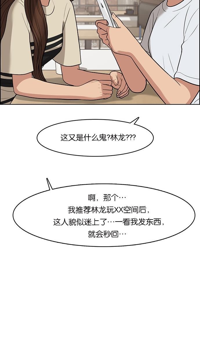 女神降临韩漫全集-第44话无删减无遮挡章节图片 