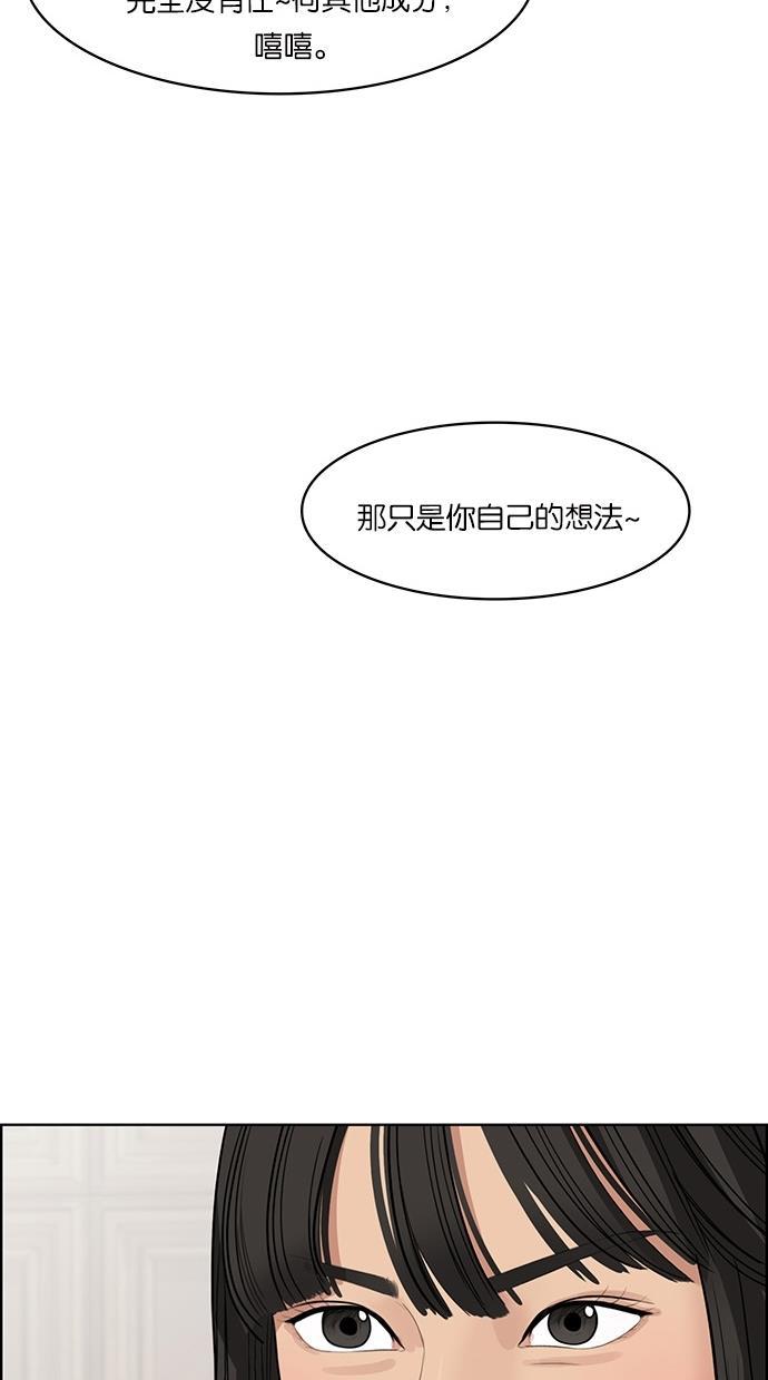 女神降临韩漫全集-第44话无删减无遮挡章节图片 