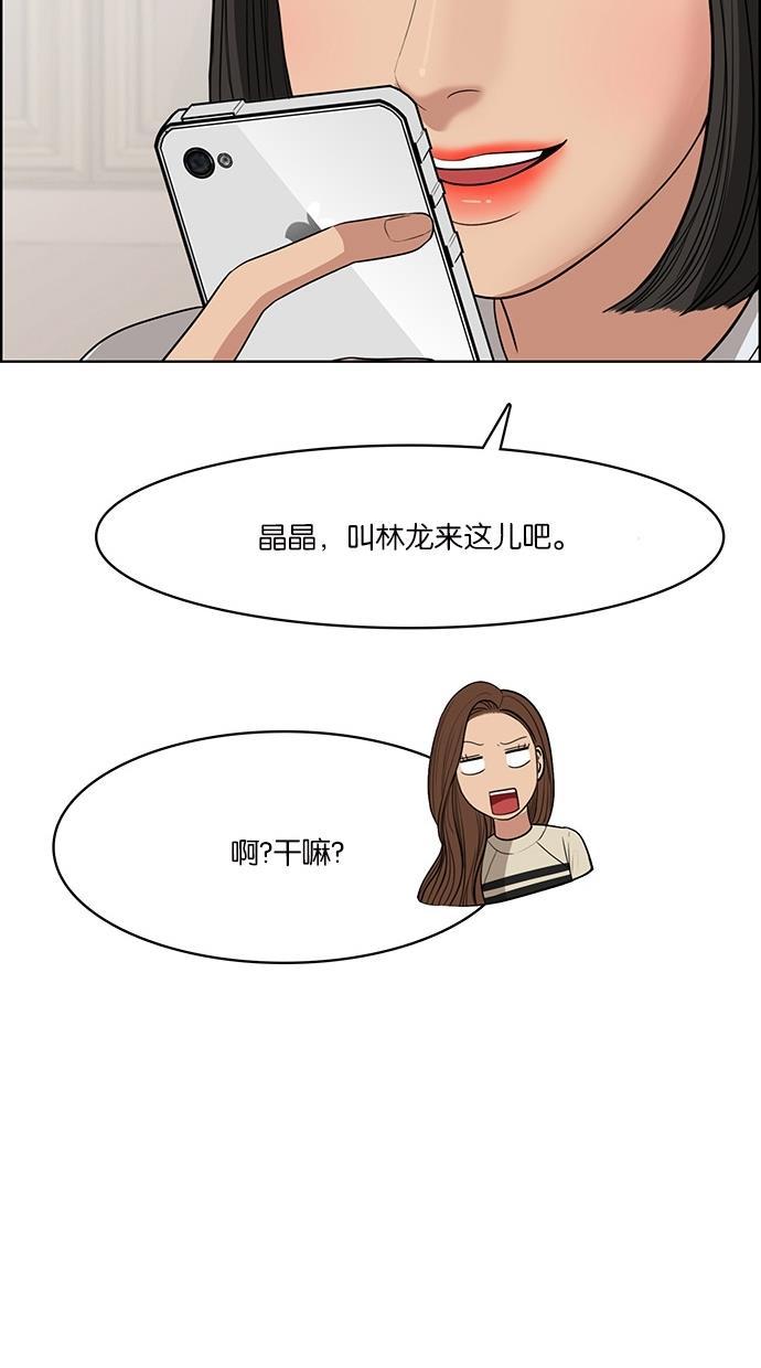 女神降临韩漫全集-第44话无删减无遮挡章节图片 