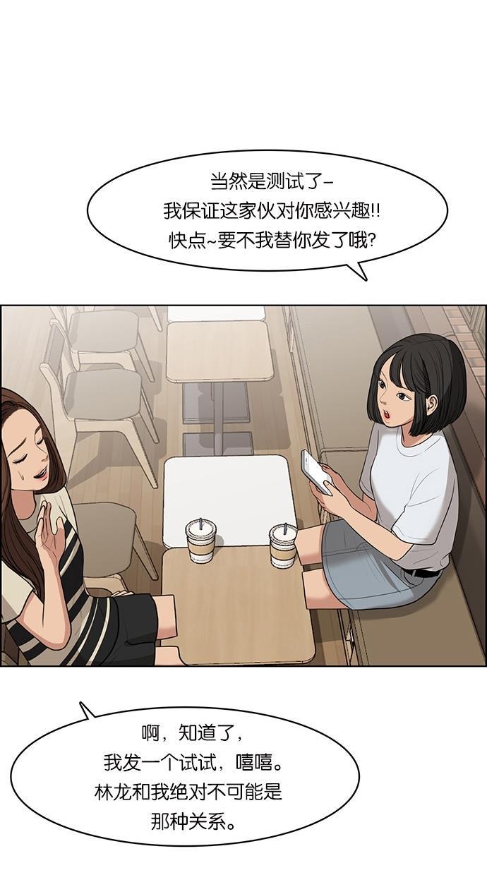 女神降临韩漫全集-第44话无删减无遮挡章节图片 