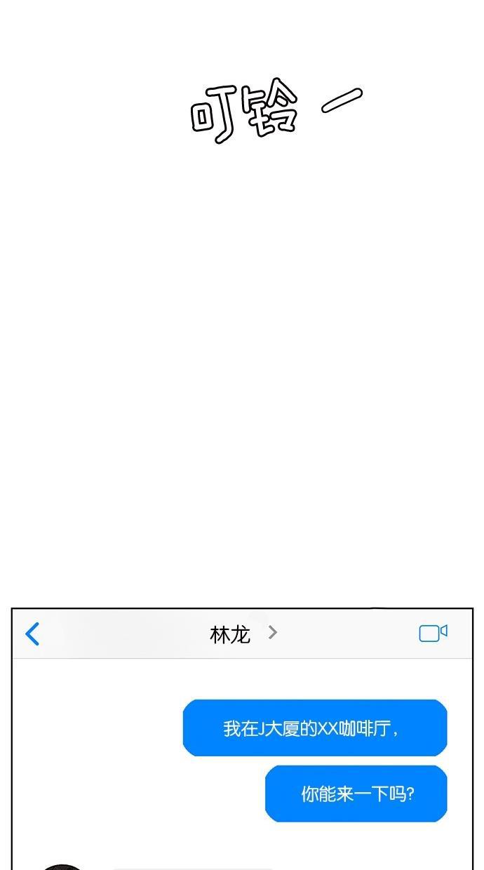 女神降临韩漫全集-第44话无删减无遮挡章节图片 