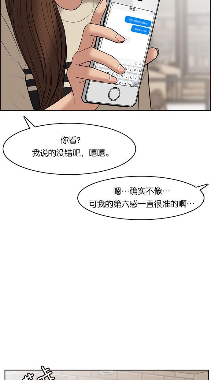 女神降临韩漫全集-第44话无删减无遮挡章节图片 