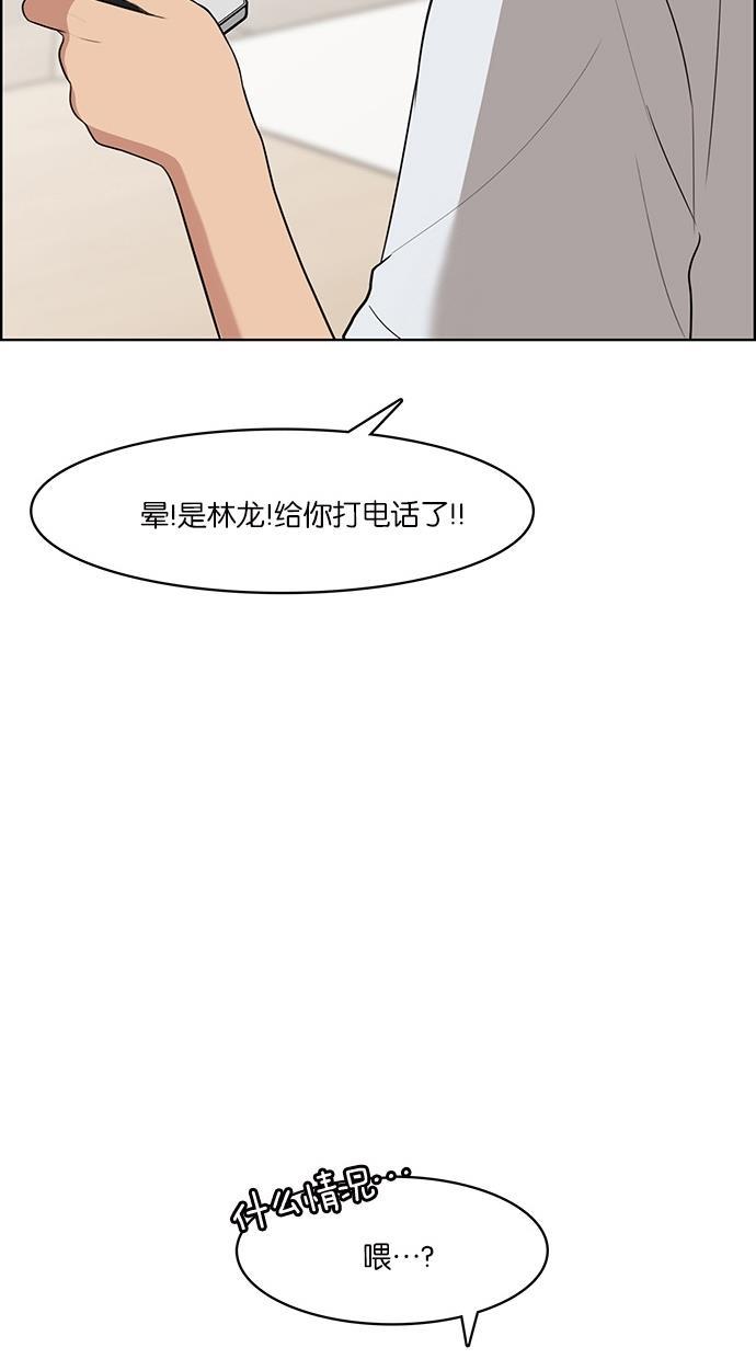 女神降临韩漫全集-第44话无删减无遮挡章节图片 