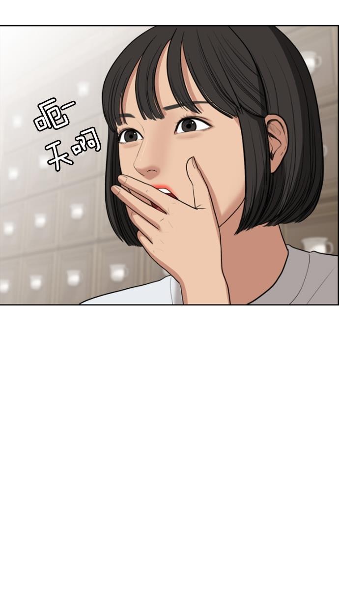女神降临韩漫全集-第44话无删减无遮挡章节图片 