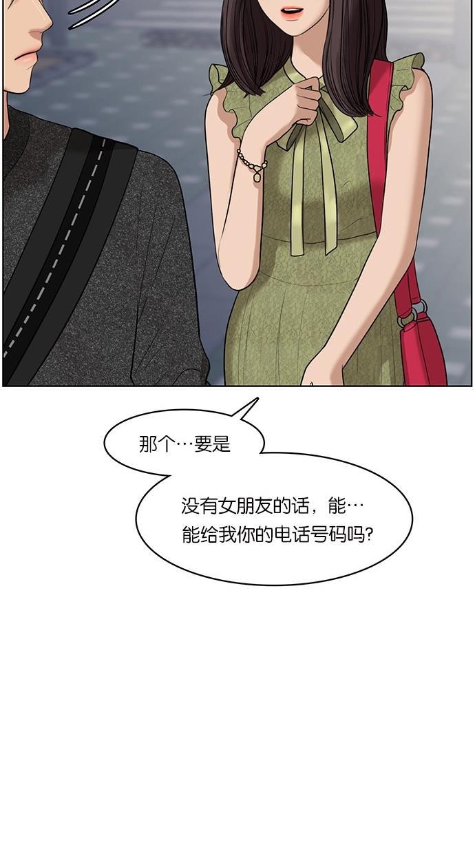 女神降临韩漫全集-第44话无删减无遮挡章节图片 