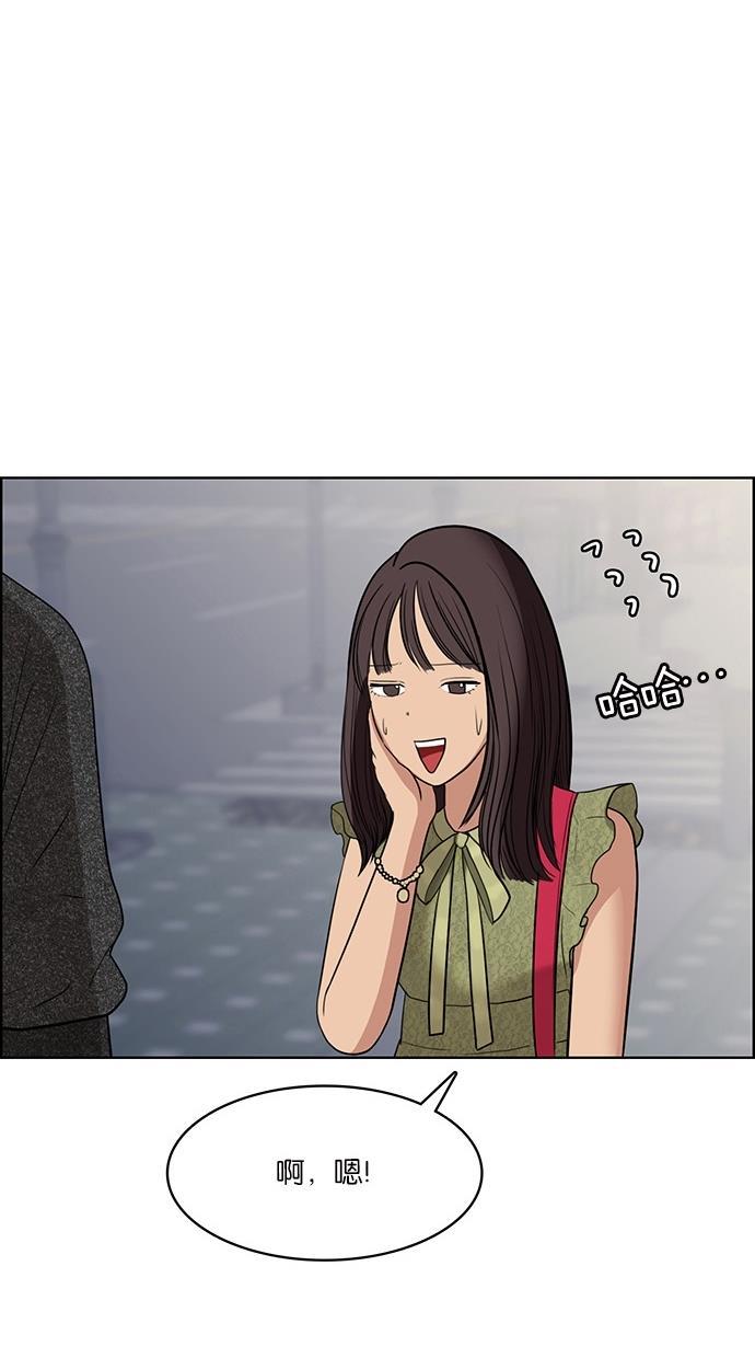 女神降临韩漫全集-第44话无删减无遮挡章节图片 