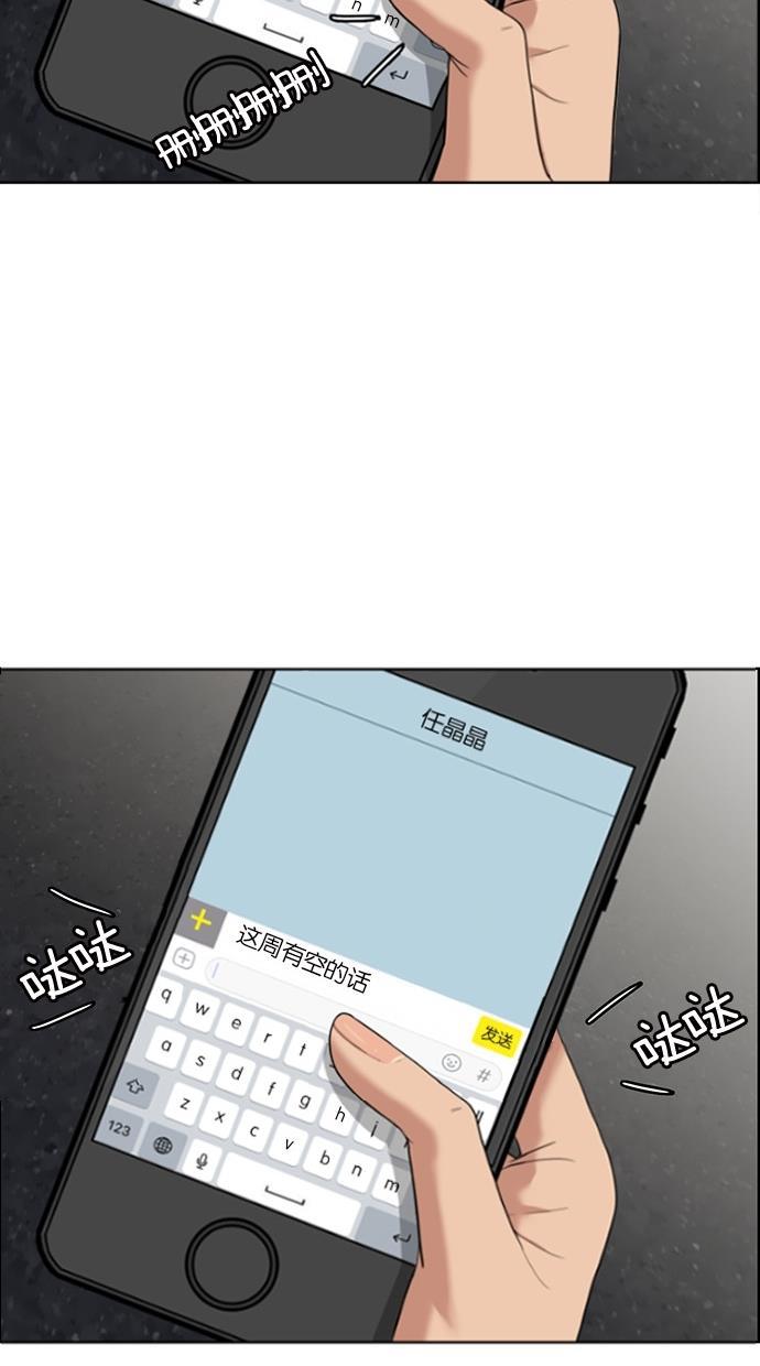 女神降临韩漫全集-第44话无删减无遮挡章节图片 