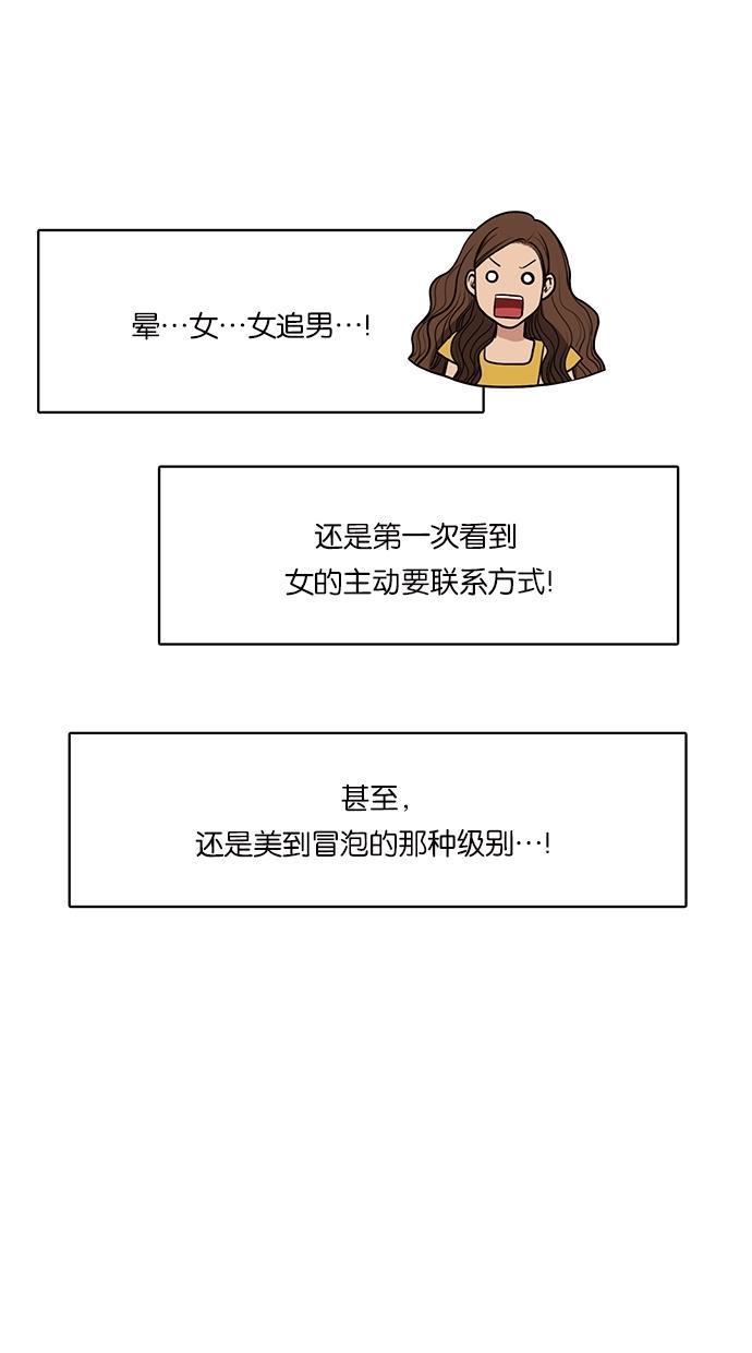 女神降临韩漫全集-第46话无删减无遮挡章节图片 
