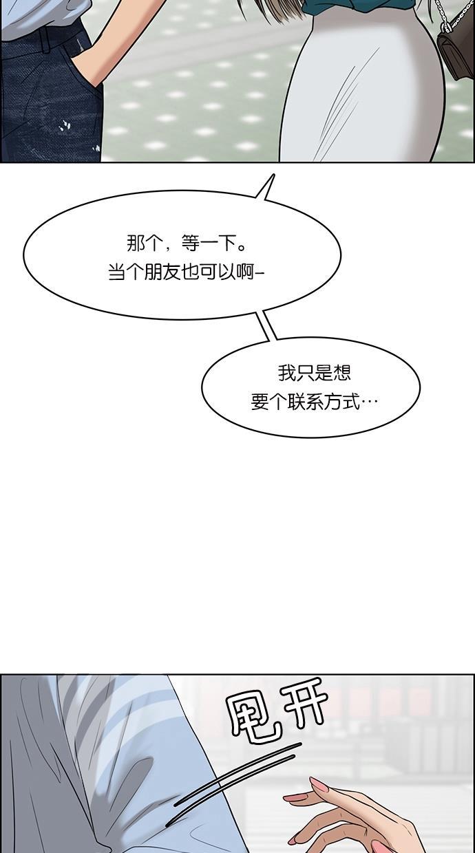女神降临韩漫全集-第46话无删减无遮挡章节图片 