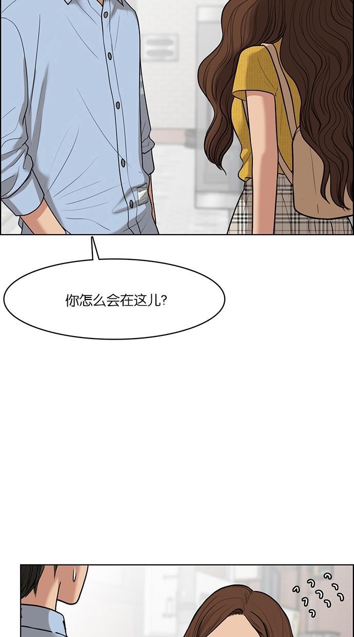 女神降临韩漫全集-第46话无删减无遮挡章节图片 