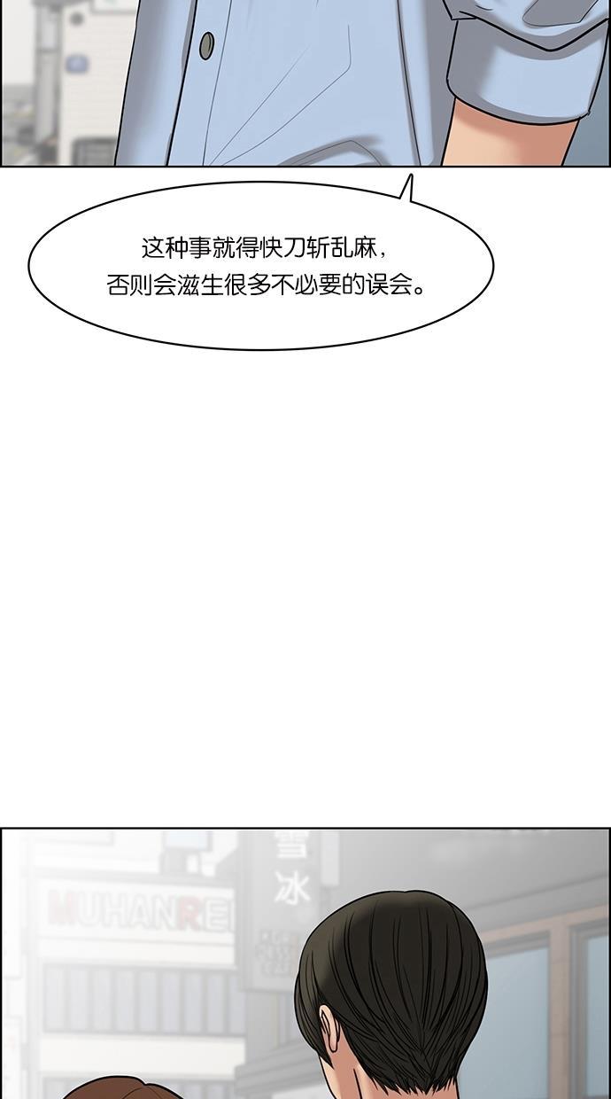 女神降临韩漫全集-第46话无删减无遮挡章节图片 