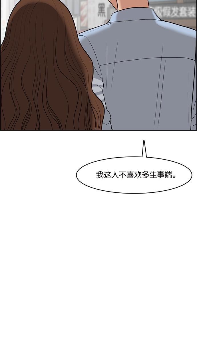 女神降临韩漫全集-第46话无删减无遮挡章节图片 