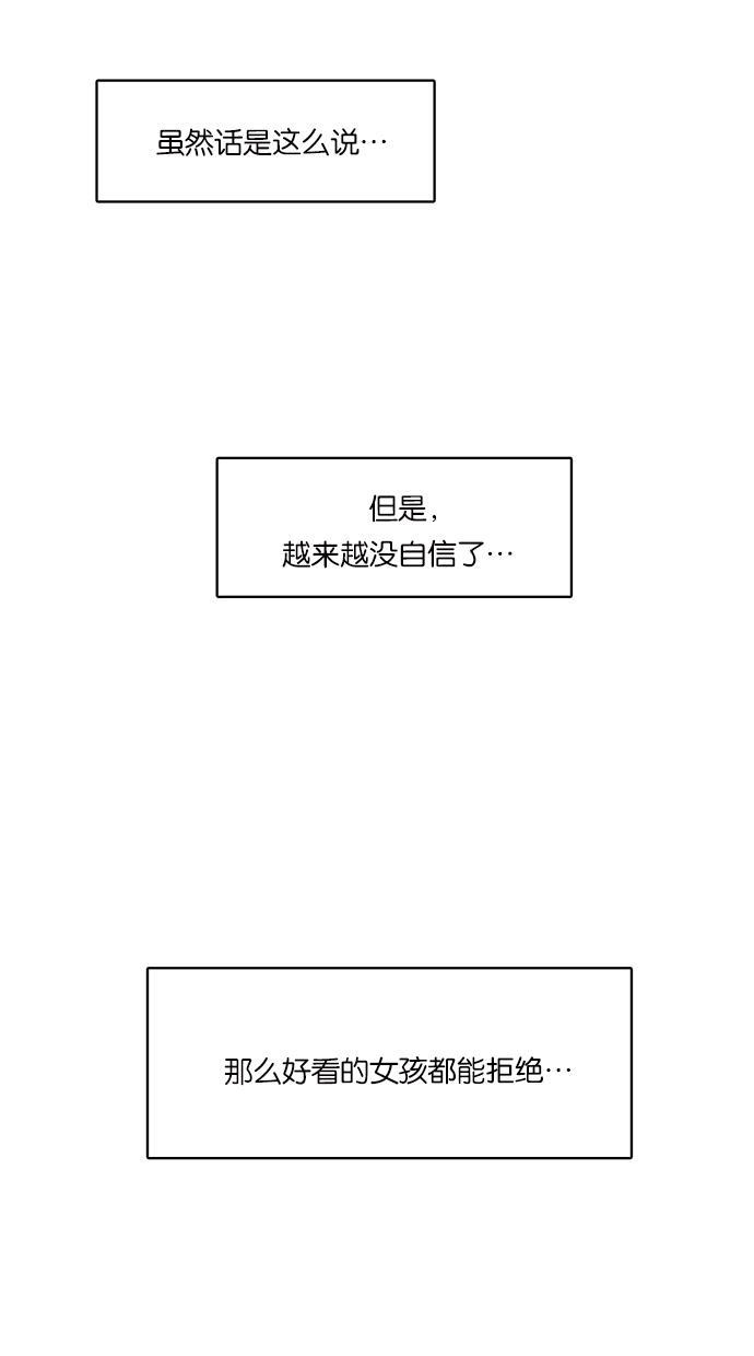 女神降临韩漫全集-第46话无删减无遮挡章节图片 