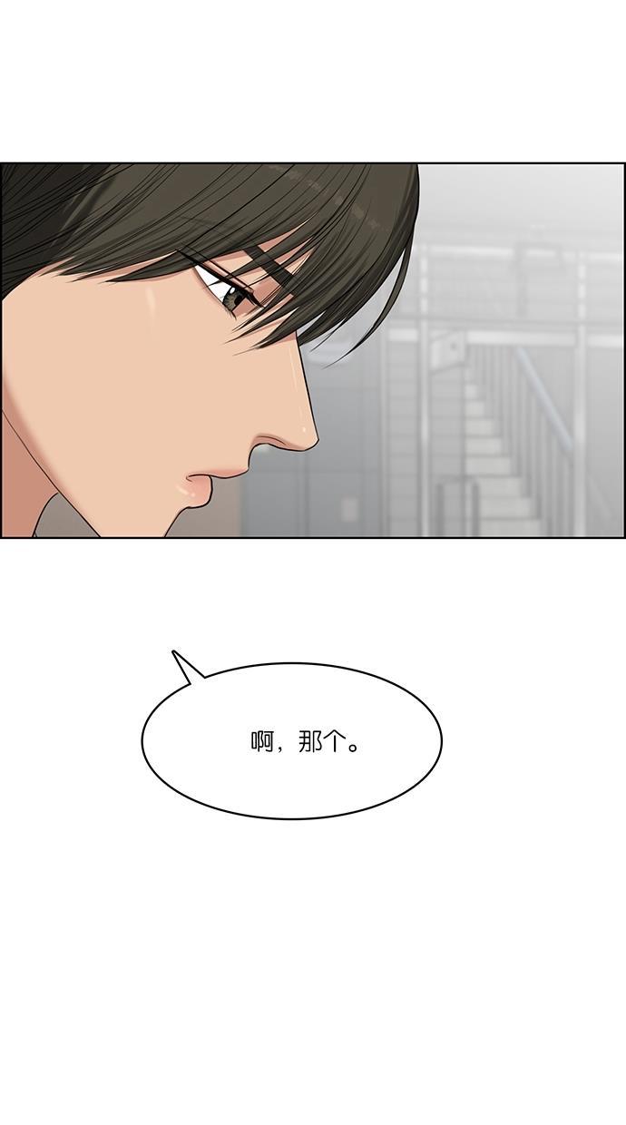 女神降临韩漫全集-第46话无删减无遮挡章节图片 