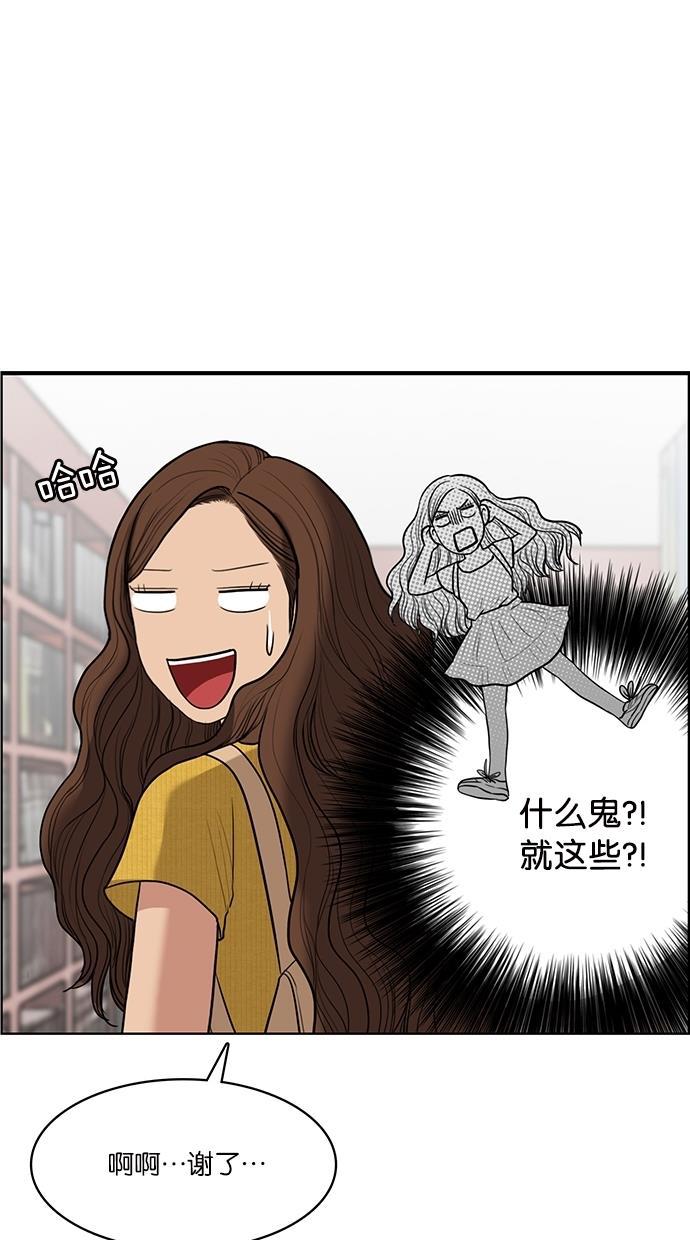 女神降临韩漫全集-第46话无删减无遮挡章节图片 