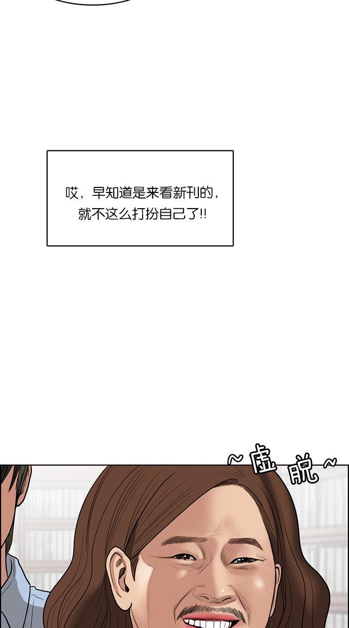 女神降临韩漫全集-第46话无删减无遮挡章节图片 