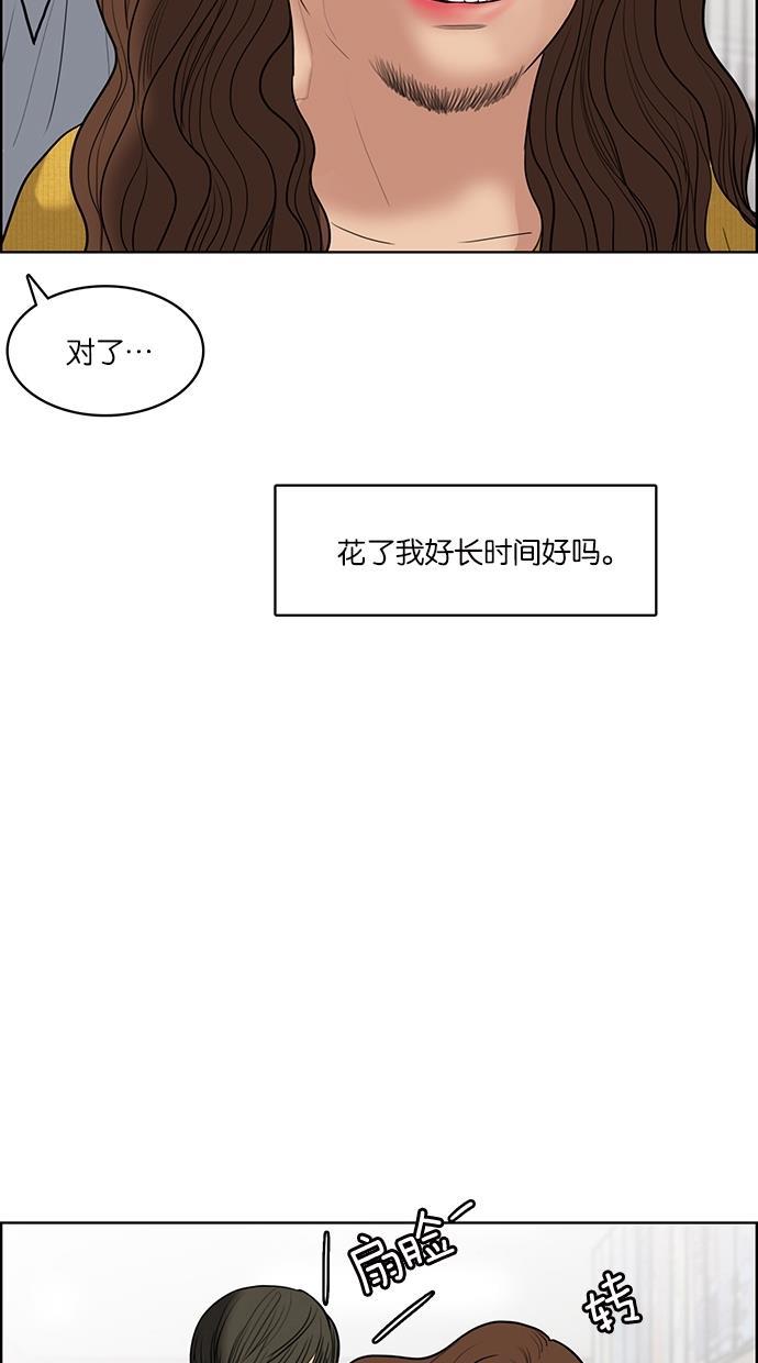 女神降临韩漫全集-第46话无删减无遮挡章节图片 