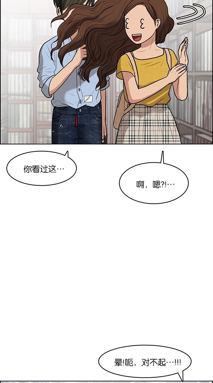 女神降临韩漫全集-第46话无删减无遮挡章节图片 