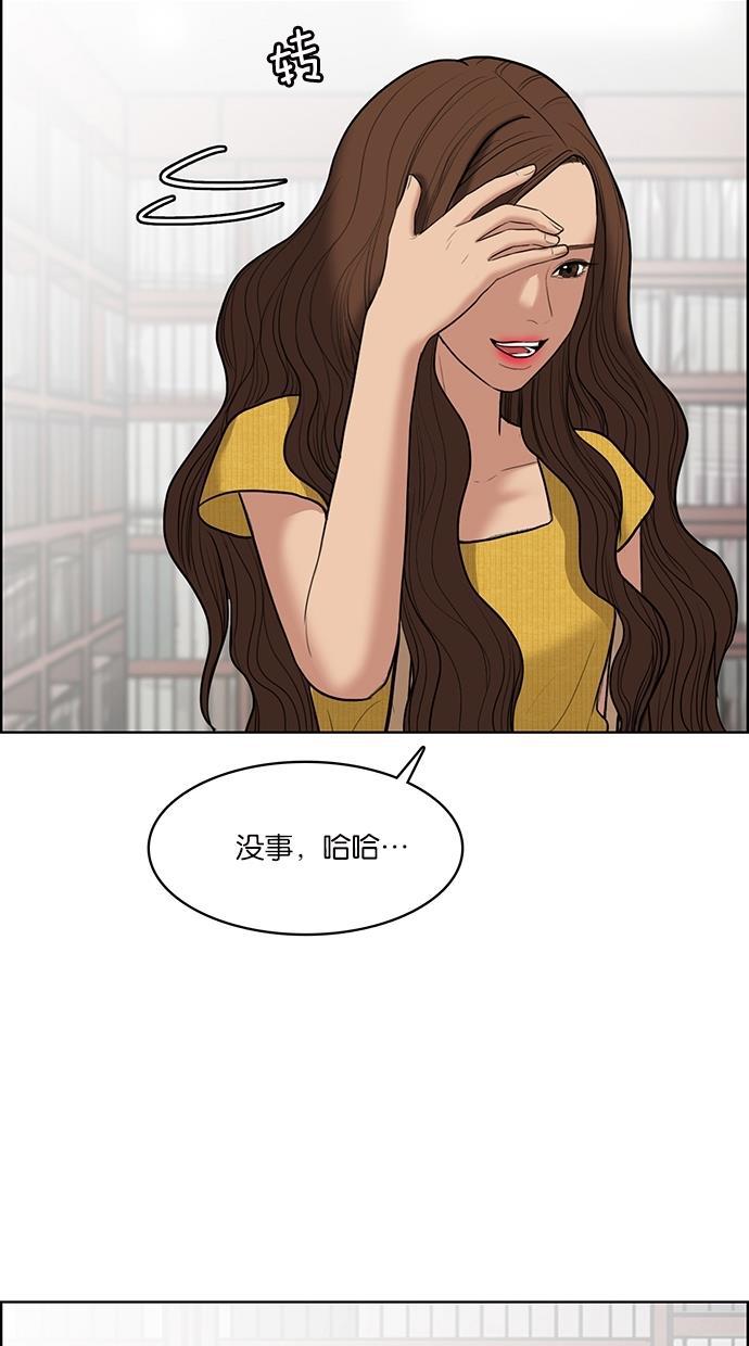 女神降临韩漫全集-第46话无删减无遮挡章节图片 
