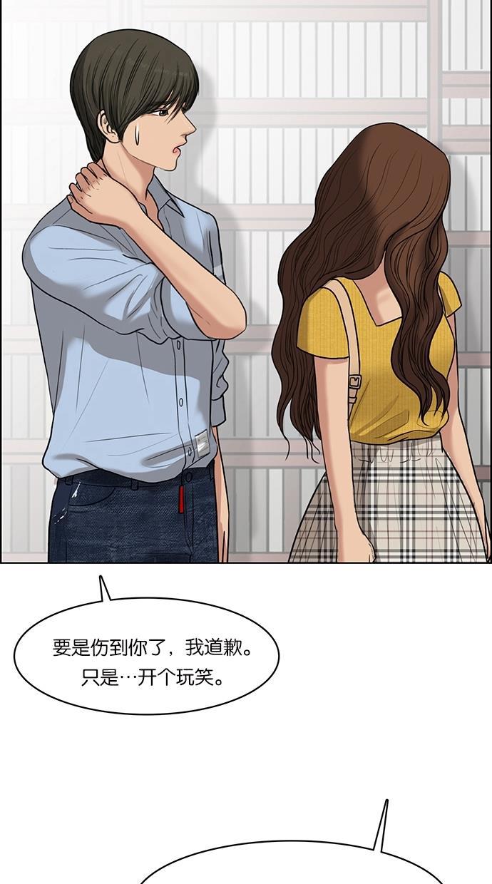 女神降临韩漫全集-第46话无删减无遮挡章节图片 