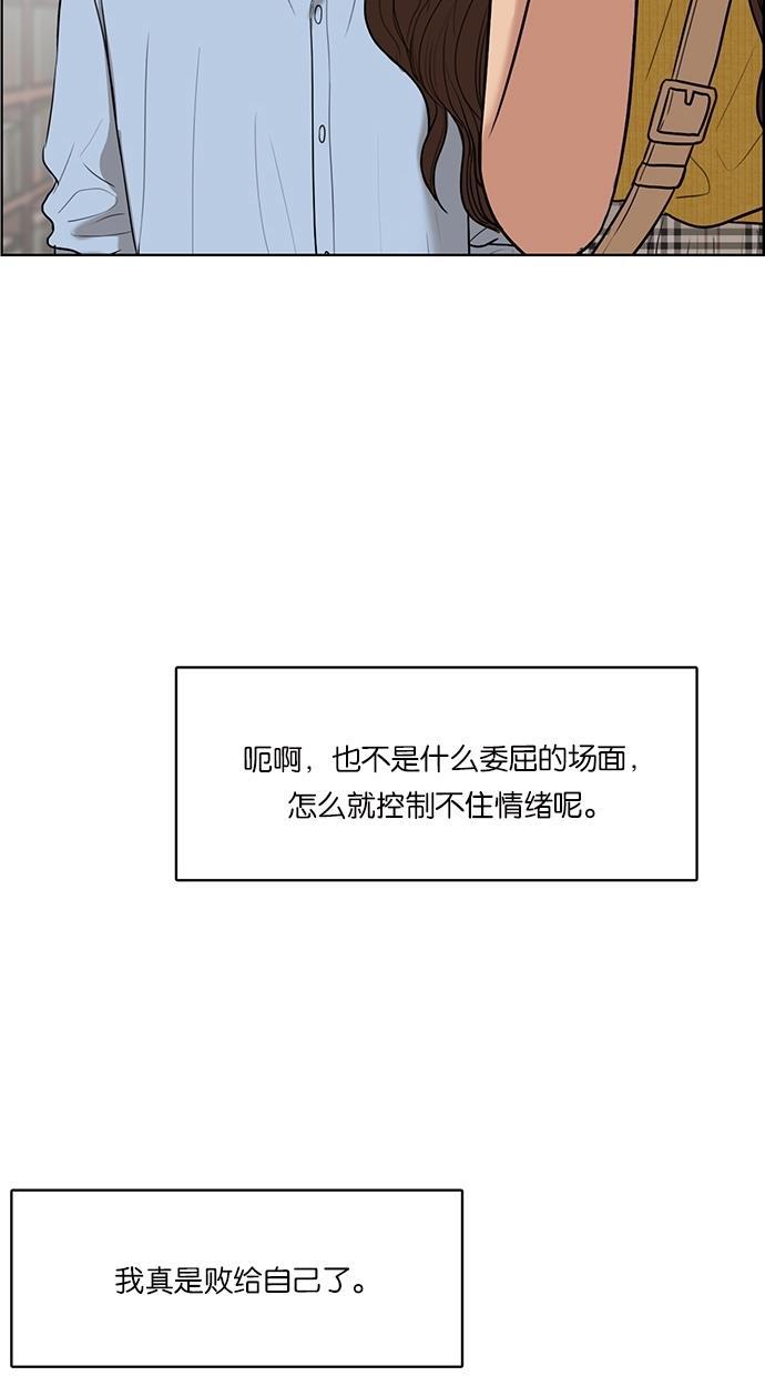 女神降临韩漫全集-第46话无删减无遮挡章节图片 