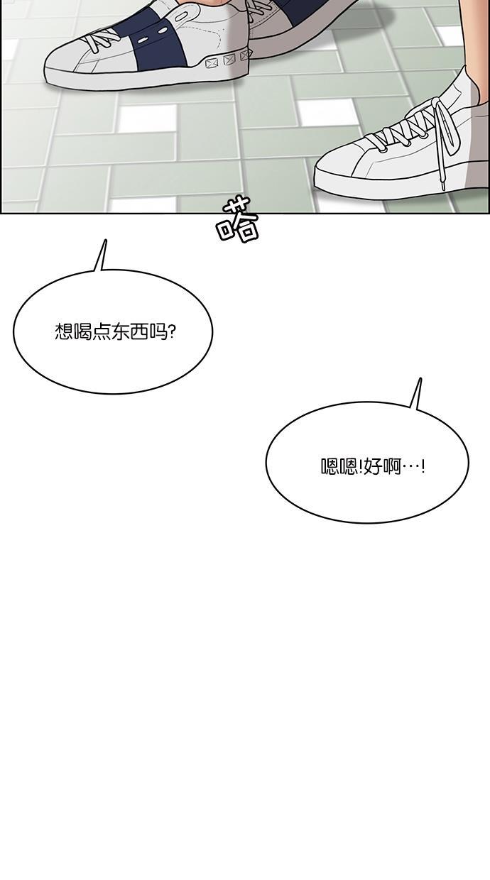 女神降临韩漫全集-第46话无删减无遮挡章节图片 