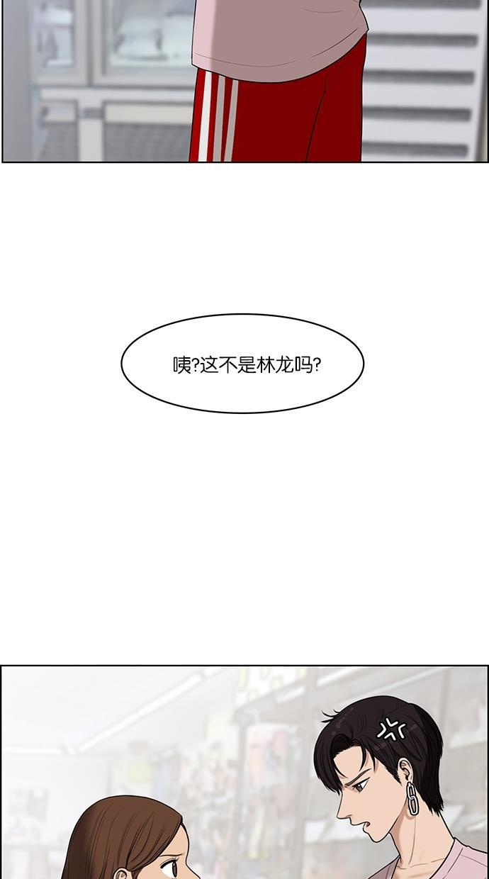 女神降临韩漫全集-第46话无删减无遮挡章节图片 