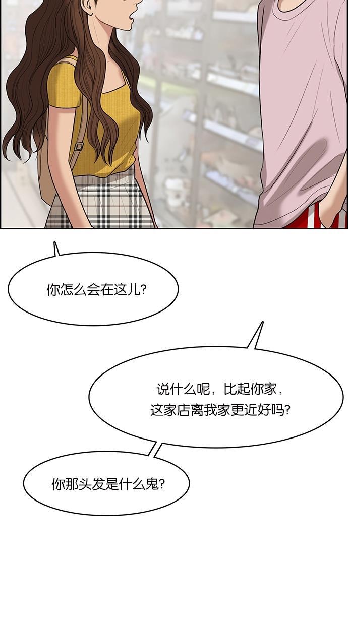 女神降临韩漫全集-第46话无删减无遮挡章节图片 