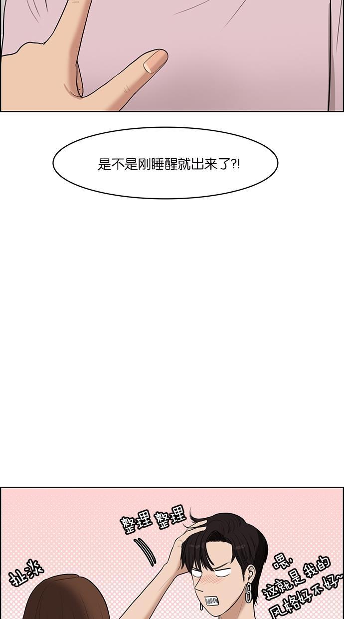 女神降临韩漫全集-第46话无删减无遮挡章节图片 