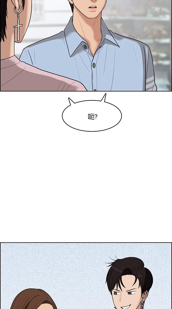 女神降临韩漫全集-第46话无删减无遮挡章节图片 