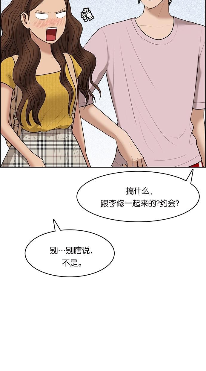 女神降临韩漫全集-第46话无删减无遮挡章节图片 