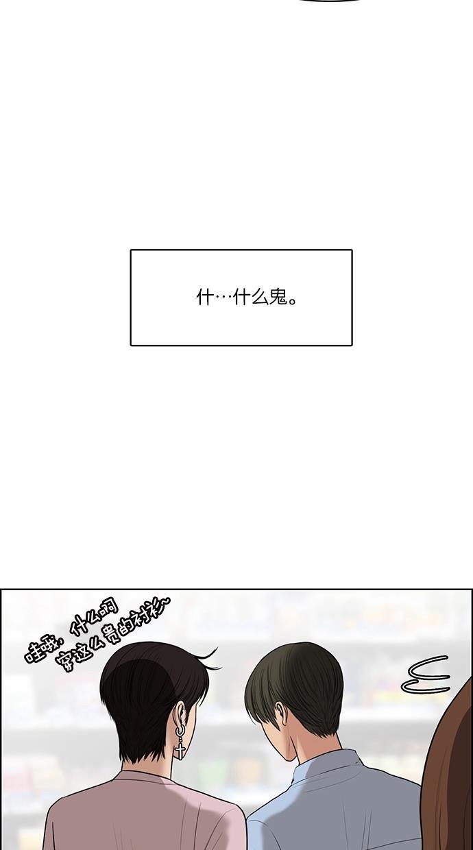女神降临韩漫全集-第46话无删减无遮挡章节图片 