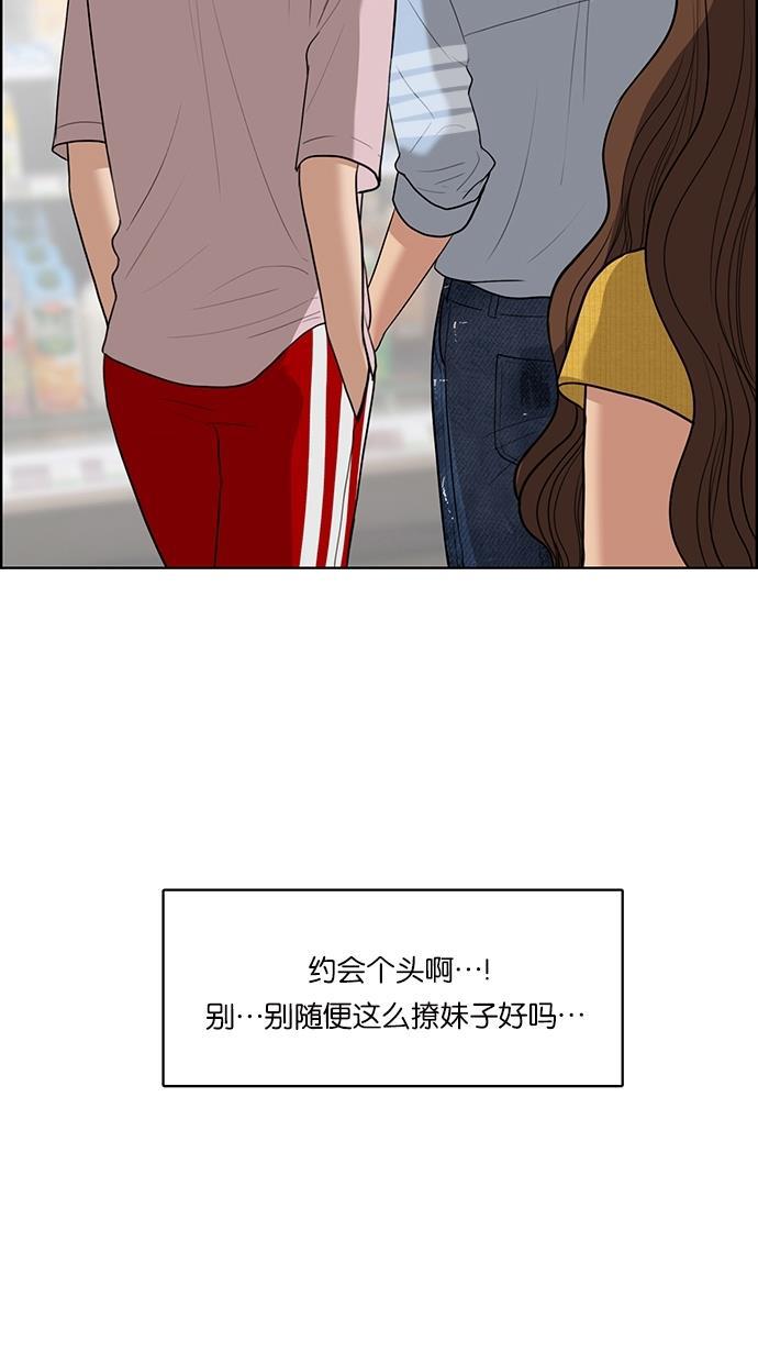 女神降临韩漫全集-第46话无删减无遮挡章节图片 
