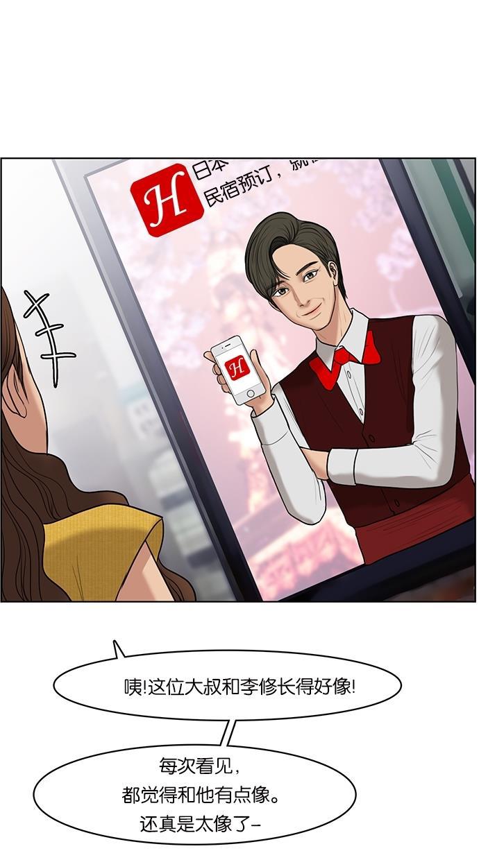 女神降临韩漫全集-第46话无删减无遮挡章节图片 