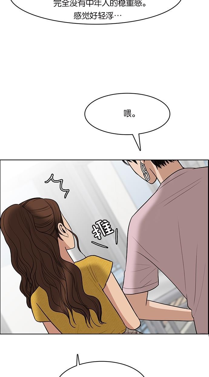女神降临韩漫全集-第46话无删减无遮挡章节图片 
